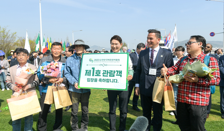 [순천=뉴시스] 김석훈 기자 = 1일 오전 2023순천만국제정원박람회 1호 관람객 3명이 노관규 순천시장(조직위 이사장), 레오나르도 캐피타니오 AIPH회장과 기념촬영을 하고 있다. (사진=정원박람회조직위 제공) 2023.04.01. photo@newsis.com *재판매 및 DB 금지