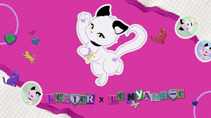 [서울=뉴시스] 케냥이 2023.04.01 (사진=웨이크원) photo@newsis.com 	 *재판매 및 DB 금지