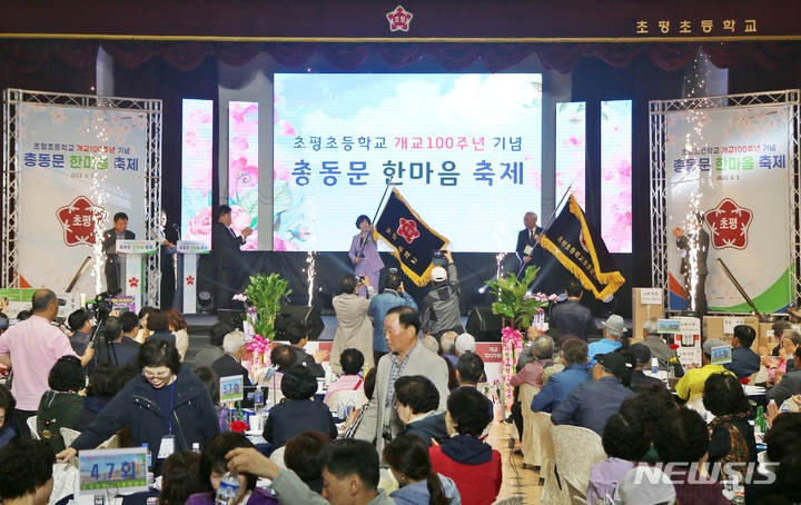 [진천=뉴시스] 강신욱 기자 = 1일 충북 진천 초평초등학교 지산관에서 열린 개교 100주년 기념 한마음 축제에서 최연호(왼쪽) 초평초 교장과 남승현 총동문회장이 교기와 동문회장기를 힘차게 흔들고 있다. 2023.04.01. ksw64@newsis.com 