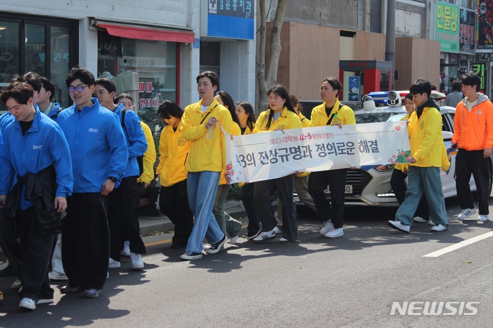 [제주=뉴시스] 양영전 기자 = 제주대학교·제주관광대학교·제주국제대학교·제주한라대학교 학생들이 1일 오후 제주시 삼도이동 관덕정 앞에서 제주4·3 75주년을 맞아 공동성명문을 발표한 뒤 제주시청 어울림마당까지 걷는 4·3평화대행진을 하고 있다. 2023.04.01. 0jeoni@newsis.com  