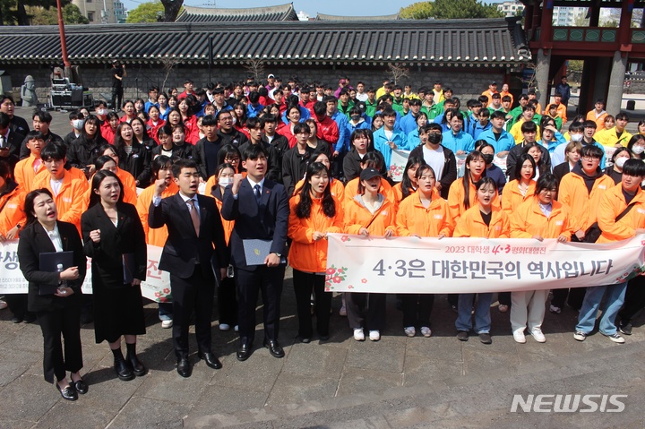 [제주=뉴시스] 양영전 기자 = 제주대학교·제주관광대학교·제주국제대학교·제주한라대학교 학생들이 1일 오후 제주시 삼도이동 관덕정 앞에서 제주4·3 75주년을 맞아 공동성명문을 발표한 뒤 구호를 외치고 있다. 이들은 성명문 발표 이후 제주시청 어울림마당까지 걷는 4·3평화대행진을 진행했다. 2023.04.01. 0jeoni@newsis.com  