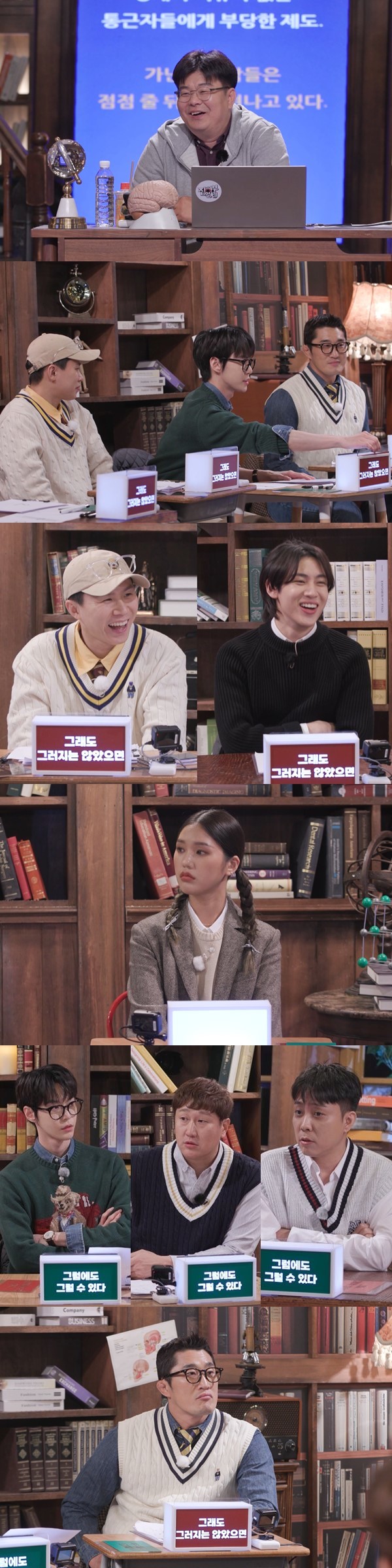 [서울=뉴시스] '집사부일체2' 2023.04.01.(사진 = SBS 제공) photo@newsis.com *재판매 및 DB 금지 *재판매 및 DB 금지