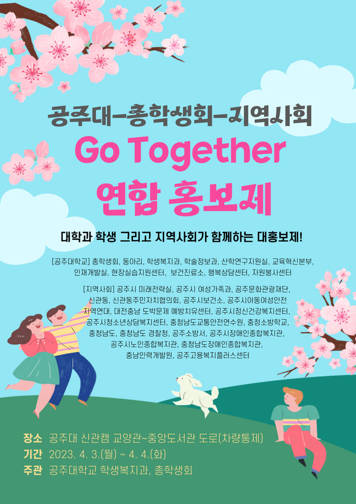 홍보제 포스터 *재판매 및 DB 금지