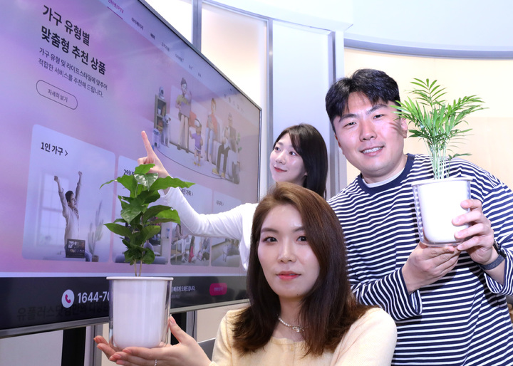 [서울=뉴시스] LG유플러스는 식목일을 맞아 공식 온라인 스토어 유플러스닷컴에서 U+tv와 인터넷을 가입한 고객 선착순 100명에게 공기정화 반려나무를 증정하는 이벤트를 4월 한달 간 진행한다고 2일 밝혔다. 사진은 트리플래닛의 반려나무를 모델들이 들고 있는 모습. (사진=LG유플러스 제공) *재판매 및 DB 금지