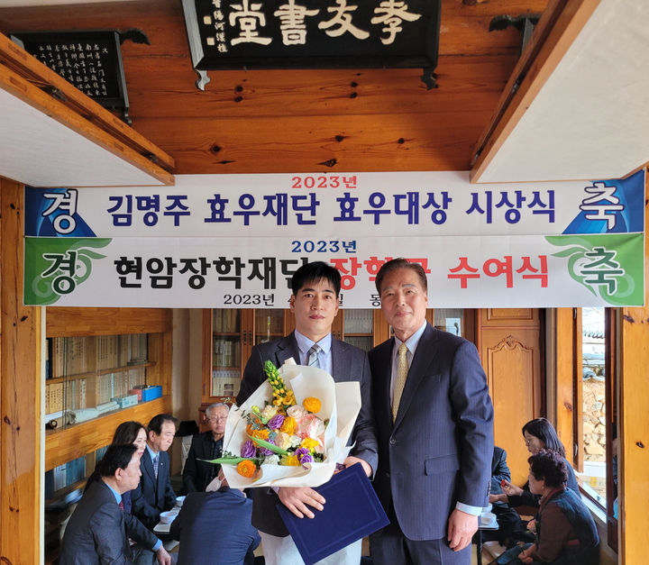 사진 왼쪽부터 손영진씨, 김명주 효우재단 손인상 이사장. *재판매 및 DB 금지