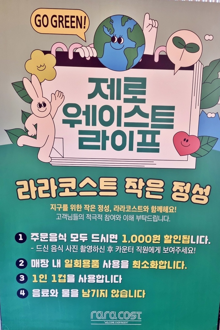 고사리 손부터 식당까지…충주서 '제로웨이스트' 확산