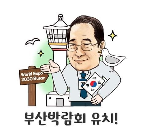 한덕수 국무총리가 페이스북을 통해 공개한 새 프로필. 2023.04.02. (사진=한덕수 국무총리 페이스북 캡쳐) *재판매 및 DB 금지