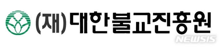 [서울=뉴시스] 대한불교진흥원 로고. (사진=대한불교진흥원 제공) 2023.04.02. photo@newsis.com *재판매 및 DB 금지