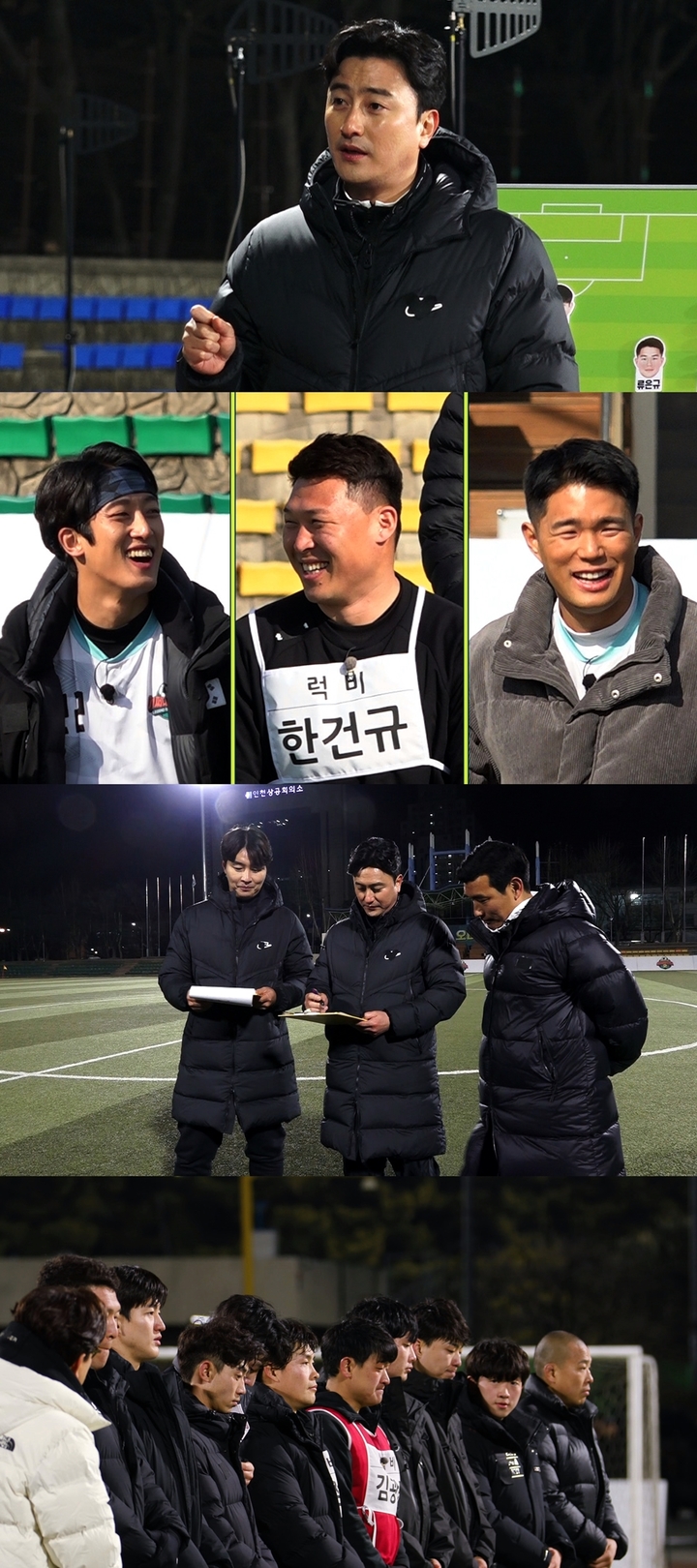 [서울=뉴시스] '뭉쳐야 찬다 2'. 2023.04.02. (사진 = JTBC 제공) photo@newsis.com*재판매 및 DB 금지 *재판매 및 DB 금지