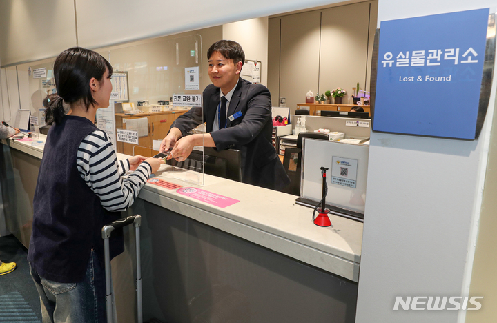 [서울=뉴시스] 인천공항 유실물센터 서비스. 