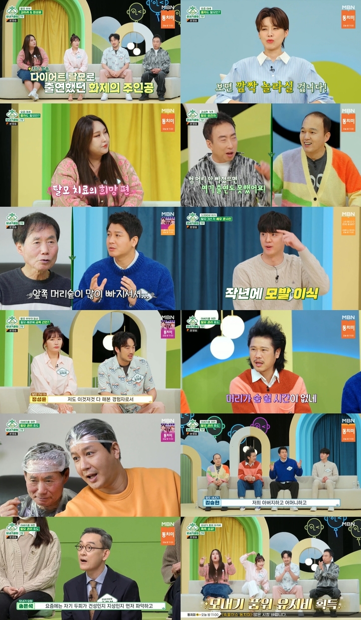[서울=뉴시스] '모내기클럽' 2023.04.02.(사진= MBN-LG헬로비전 제공) photo@newsis.com *재판매 및 DB 금지 *재판매 및 DB 금지