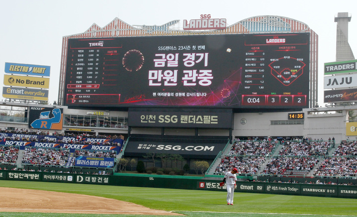 [서울=뉴시스] 2일 프로야구 SSG 랜더스-KIA 타이거즈전 매진. (사진 = SSG 랜더스 제공) *재판매 및 DB 금지