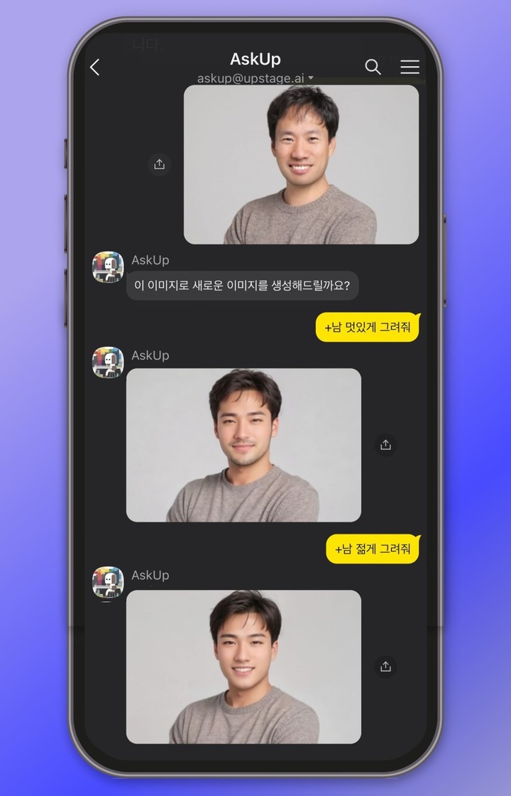 업스테이지는 카카오톡 아숙업에 자사 기술로 파인튜닝(finetuning)된 이미지 생성 인공지능 모델 ‘업스케치(Upsketch)’를 기반으로 한 이미지 생성 기능을 추가했다고 3일 밝혔다. 사진은 ‘아숙업’ 이미지 생성 ‘그려줘’ 및 ‘프로필' 기능 시연 화면   *재판매 및 DB 금지
