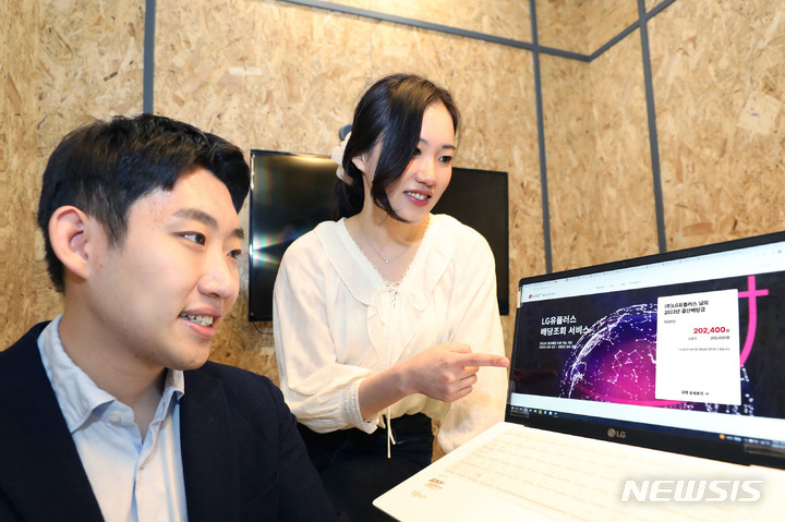 [서울=뉴시스]LG유플러스가 ESG 경영의 일환으로 올해부터 배당 조회 서비스를 도입했다고 3일 밝혔다. 사진은 모델들이 온라인 배당 조회 서비스를 이용하고 있는 모습. (사진=LG유플러스 제공)