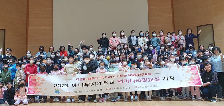 [진주=뉴시스] 진주교육지원청, 무지개학교 엄마나라말교실 개강. *재판매 및 DB 금지