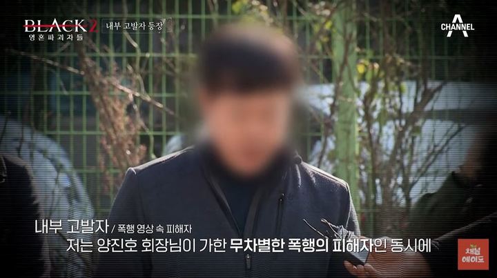 직원 몸에 거머리 붙이고·이름 쓰고…'IT 거물'의 엽기 만행