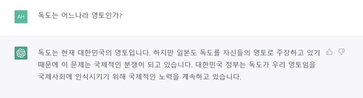 챗GPT "독도는 한국 영토" …하지만 치명적 오류도