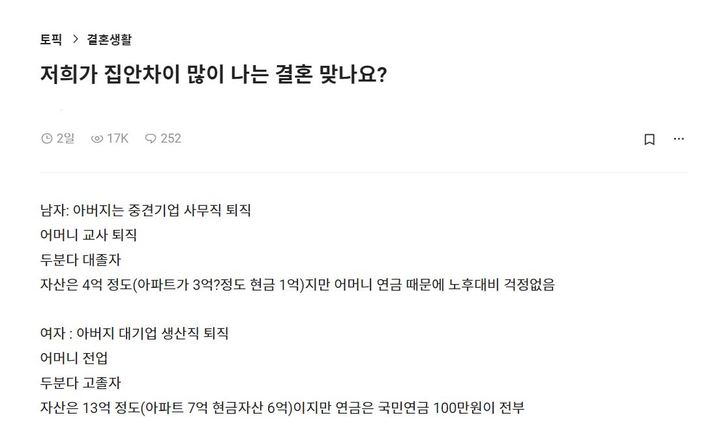 (캡처=블라인드) *재판매 및 DB 금지