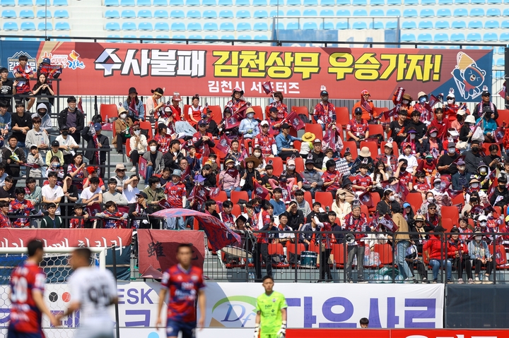 김천상무 홈 개막전 응원하는 팬들 (사진=김천상무 제공) *재판매 및 DB 금지