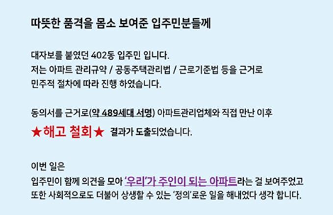 A씨가 작성한 대자보. (캡처=네이트판) *재판매 및 DB 금지