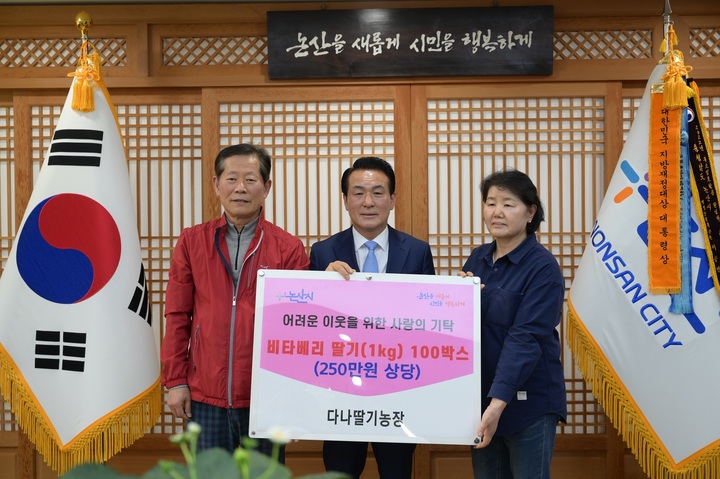 논산 다나딸기농장이 3일 논산시청을 찾아 비타베리 딸기 100박스(250만 원 상당)를 전달하고 있다. 2023. 04. 03 논산시 *재판매 및 DB 금지