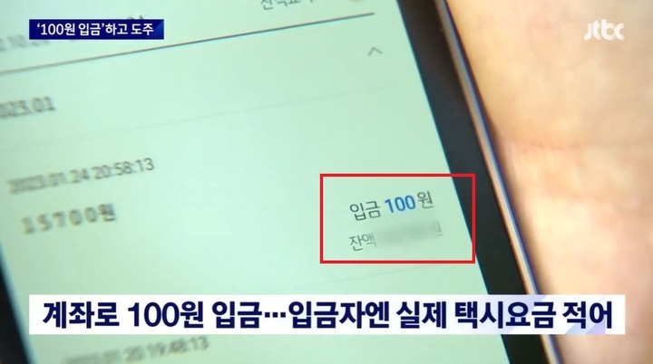 사진 JTBC 보도 캡처 *재판매 및 DB 금지