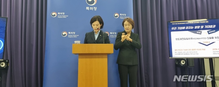 [대전=뉴시스] 김양수 기자 = 4일 이인실 특허청장이 정부대전청사 브리핑룸에서 167명 규모의 '반도체심사추진단' 신설을 골자로 하는 조직개편에 대해 설명하고 있다.