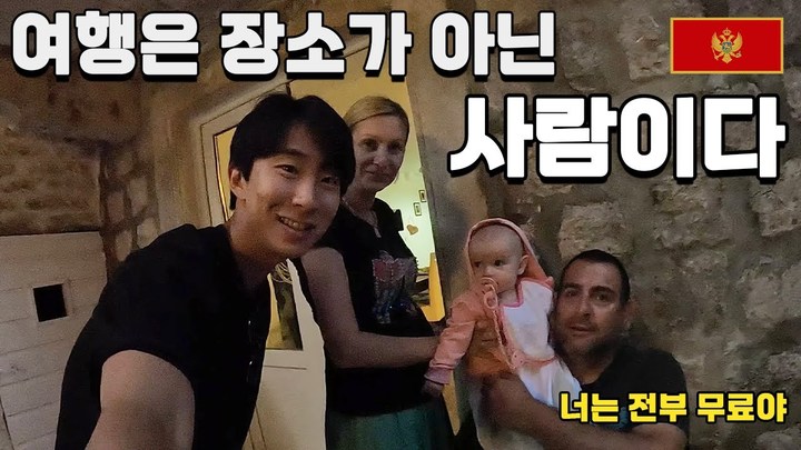 [서울=뉴시스] 캐럿맨 여행기 채널의 몬테네그로편 영상 (사진=캐럿맨 여행기 캡처) 2023.04.04 photo@newsis.com *재판매 및 DB 금지