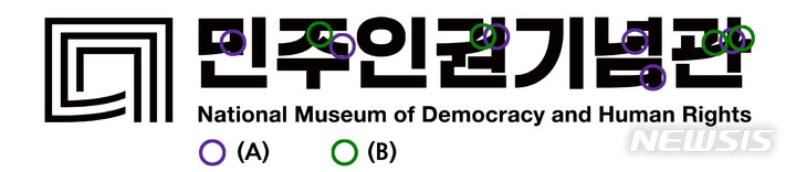 민주인권기념관 MI.