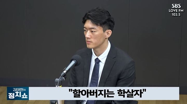 SBS 라디오 '김태현의 뉴스쇼'에 출연한 고(故) 전두환씨 손자 전우원씨. (캡처=유튜브) *재판매 및 DB 금지