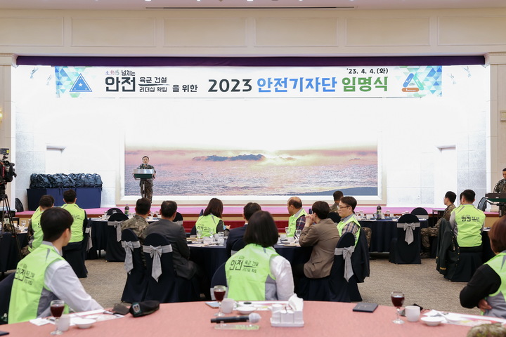 육군은 4일 계룡대 무궁화회관에서 ‘2023 육군 안전기자단’ 임명식을 개최했다. 2023. 04. 04 육군전투준비안전단&nbsp; *재판매 및 DB 금지