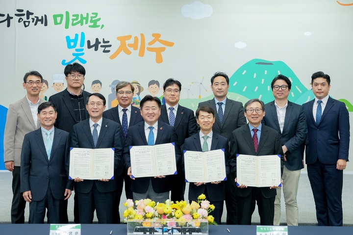 [제주=뉴시스] 4일 제주도청 탐라홀에서 ‘제주 미래모빌리티 선도 및 그린수소 글로벌 허브 구축’을 위한 업무협약에 참여한 제주도, 제주대, 한국자동차연구원, 수소융합얼라이언스 관계자들이 기념 촬영을 하고 있다. 2023.04.04. photo@newsis.com *재판매 및 DB 금지