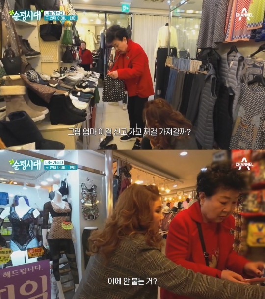 [서울=뉴시스] 현미 2023.04.04 (사진=채널A) photo@newsis.com 	 *재판매 및 DB 금지