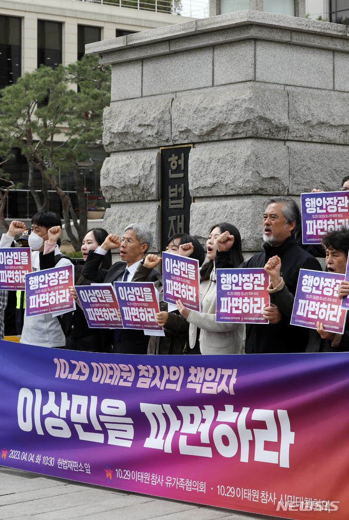 [서울=뉴시스] 조성우 기자 = 10.29 이태원 참사 유가족 협의회와 시민대책회의가 4일 오전 서울 종로구 헌법재판소 앞에서 이태원 참사 책임자 이상민 파면 촉구 기자회견을 열고 구호를 외치고 있다. 2023.04.04. xconfind@newsis.com