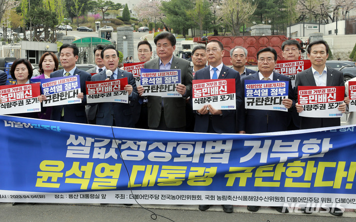 [서울=뉴시스] 최동준 기자 = 박홍근 더불어민주당 원내대표가 4일 서울 용산 대통령실 인근에서 '쌀값 정상화법' 대통령 거부권 행사 규탄 기자회견 발언을 하고 있다. 2023.04.04. photocdj@newsis.com