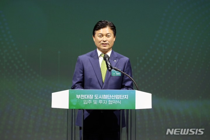 [부천=뉴시스] 정일형 기자 = 조용익 부천시장이 지난 4일 부천아트센터에서 열린 '부천대장 도시첨단산업단지 입주 및 투자 협약식'에서 인사말을 하고 있다. (사진은 부천시 제공)