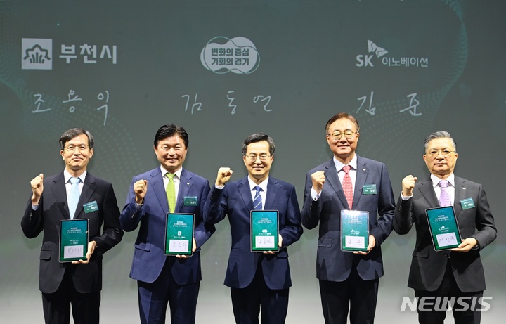 [부천=뉴시스] 정일형 기자 = 부천도시공사-부천시-경기도-SK-한국토지주택공사(LH) 등 5개 기관 대표자들이 협약서에 서명한 뒤 기념 사진촬영을 하고 있다. (사진은 부천시 제공)