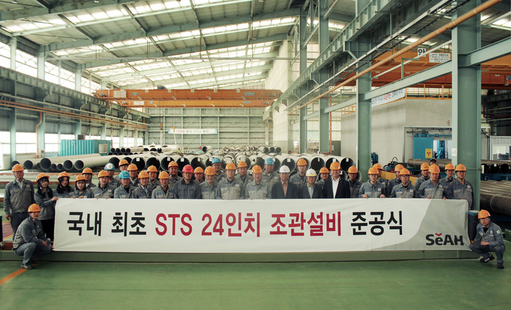 [서울=뉴시스] 세아제강 순천공장에 증설된 STS강관 24인치 조관라인 양산을 기념하며 이휘령 부회장, 이상호 본부장, 류청 공장장 등이 순천공장 직원 및 관계자들과 함께 기념사진을 찍고 있다. (사진=세아제강 제공) 2023.04.05. photo@newsis.com *재판매 및 DB 금지