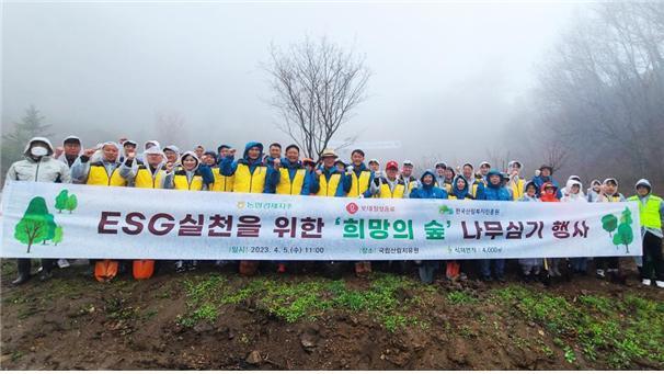 [대전=뉴시스] 5일 경북 영주에 위치한 국립산림치유원에서 산림복지진흥원-롯데칠성음료(주)-농협경제지주 관계자들이 참석해 '희망의 숲' 나무심기 행사를 가졌다. *재판매 및 DB 금지