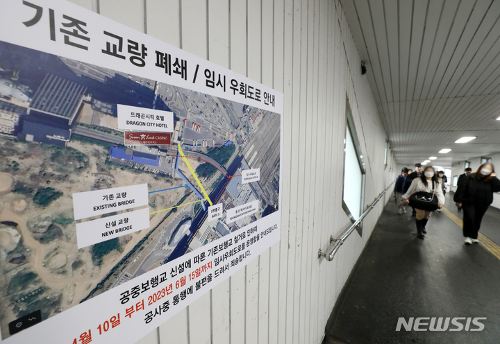 [서울=뉴시스] 조성우 기자 = 서울 용산구가 용산역과 서울드래곤시티호텔을 잇는 공중보행교를 오는 10일부터 철거한다고 밝혔다. 5일 오후 서울 용산구 공중보행교에서 시민들이 오가고 있다. 2023.04.05. xconfind@newsis.com