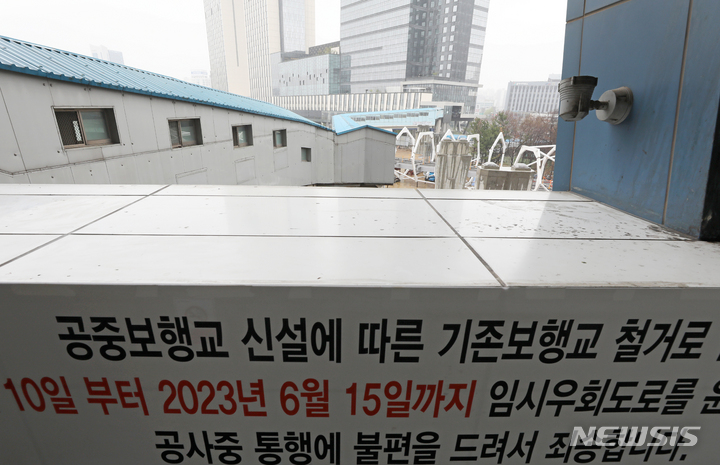 [서울=뉴시스] 조성우 기자 = 서울 용산구가 용산역과 서울드래곤시티호텔을 잇는 공중보행교를 오는 10일부터 철거한다고 밝혔다. 5일 오후 서울 용산구 공중보행교에서 시민들이 오가고 있다. 2023.04.05. xconfind@newsis.com