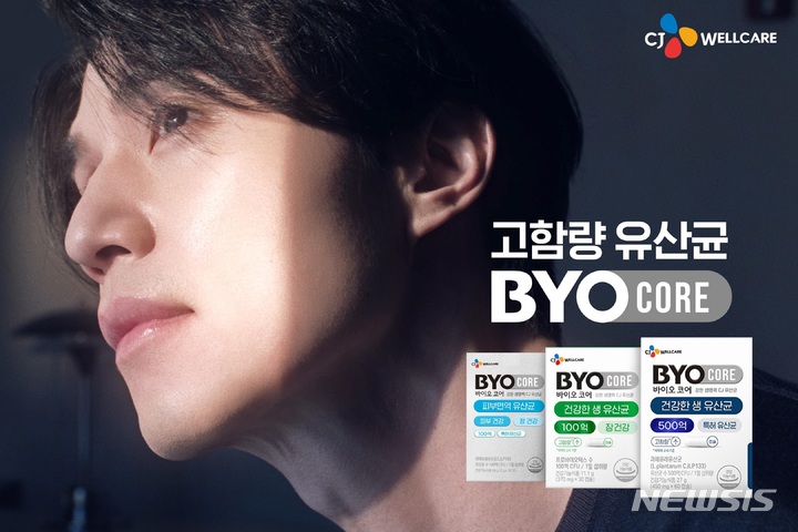 [서울=뉴시스]CJ웰케어는 프리미엄 유산균 브랜드 '바이오코어'의 신규 광고를 선보인다.(사진=CJ웰케어 제공)
