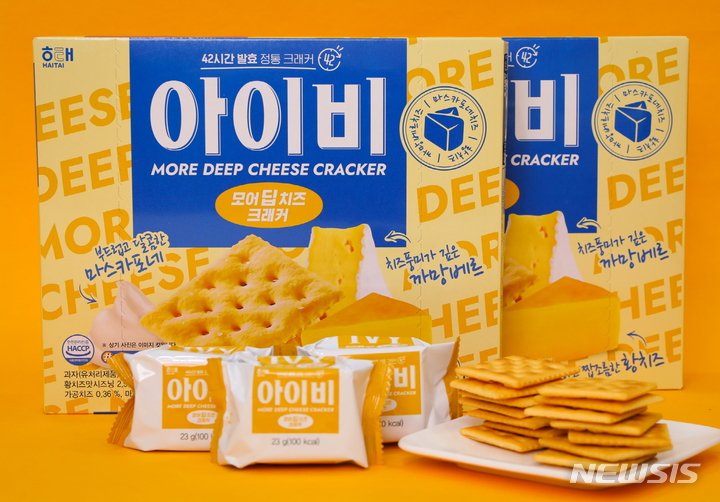 [서울=뉴시스]해태제과는 '아이비 모어 딥 치즈 크래커'를 출시했다.(사진=해태제과 제공)