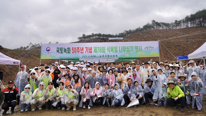 경북 울진군 북면 상당리 산불피해지에서 '희망의 나무심기 행사' 참석자들이 기념사진을 찍고 있다. (사진=남부산림청 제공) *재판매 및 DB 금지