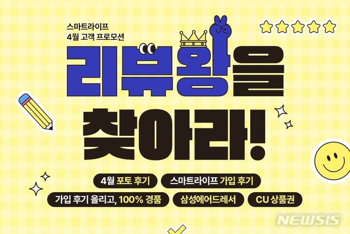 [서울=뉴시스] 대명아임레디, 4월 고객 프로모션 이미지 (사진=대명아임레디 제공) 2023.04.06. photo@newsis.com