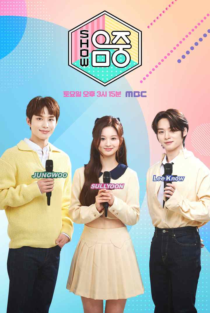 [서울=뉴시스] MBC '쇼! 음악중심' 포스터 (왼쪽부터) 엔시티 정우, 엔믹스 설윤, 스트레이 키즈 리노 2023.04.06 (사진= MBC '쇼! 음악중심' 제공) photo@newsis.com *재판매 및 DB 금지