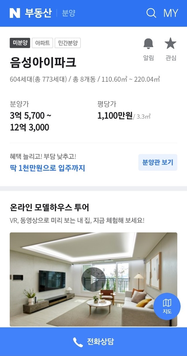 네이버부동산 온라인 R하우스 화면 예시. (사진=부동산R114 제공) *재판매 및 DB 금지