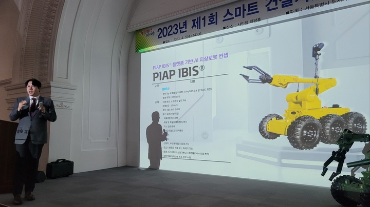 뉴코리아전자통신 김성훈 전무이사가 PIAP IBIS에 대해서 설명하고 있다. (사진=소니드). *재판매 및 DB 금지