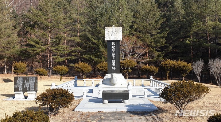 울진군 금강송면 ‘전몰경찰관 위령비’ 