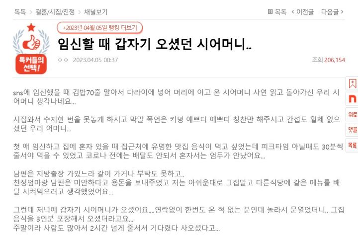 (캡처=네이트판) *재판매 및 DB 금지